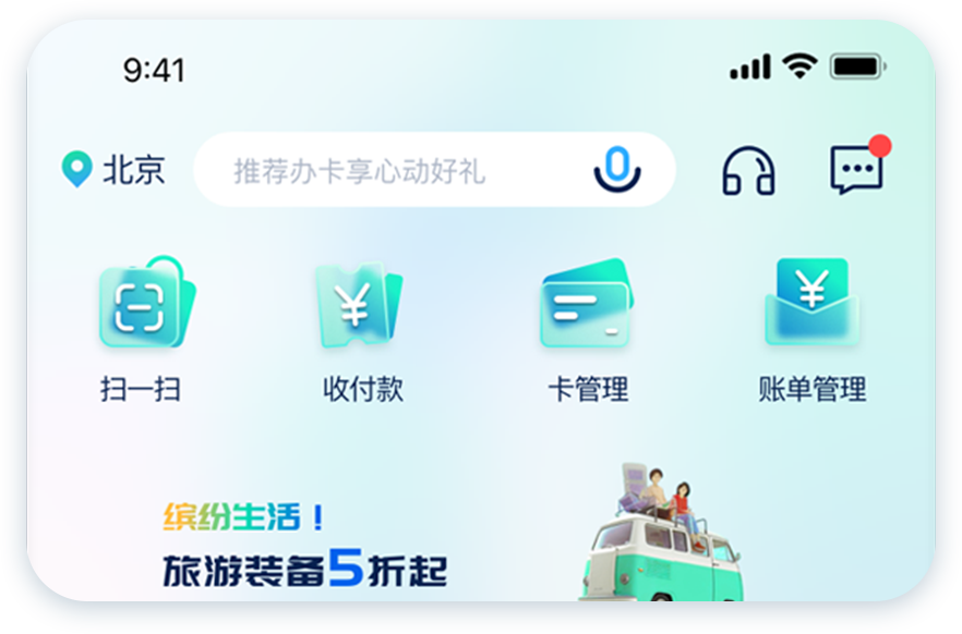 民生銀行信用卡全民生活APP「精選」界面改版設(shè)計-首頁