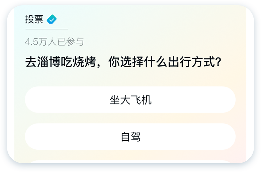 民生銀行信用卡全民生活APP「精選」界面改版設(shè)計-首頁