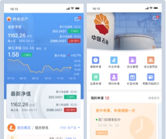 中國石油企業內部辦公APP UI界面設計(保密)