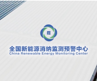 全國(guó)新能源消納監(jiān)測(cè)預(yù)警中心logo設(shè)計(jì),設(shè)計(jì)logo,品牌形象設(shè)計(jì),logo設(shè)計(jì),VI設(shè)計(jì)